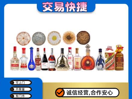 邯郸名酒回收礼品.jpg