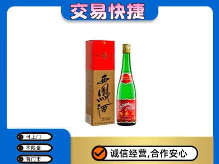 邯郸回收西凤酒